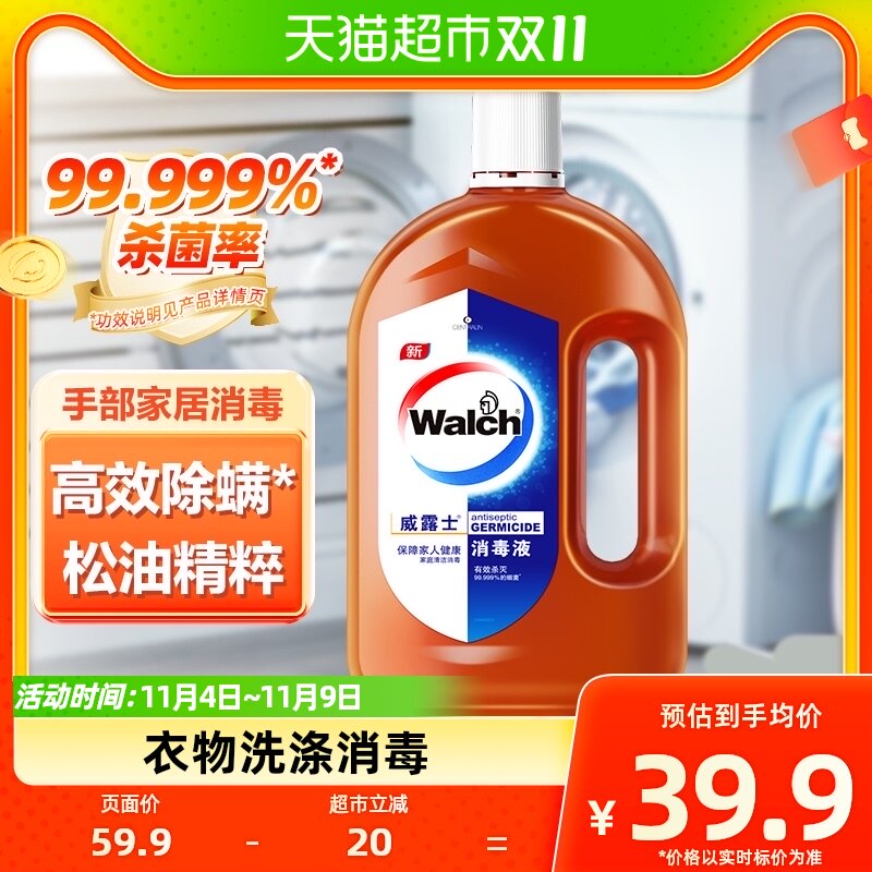 威露士高效消毒液800ml家用室内家居消毒水使用感如何?