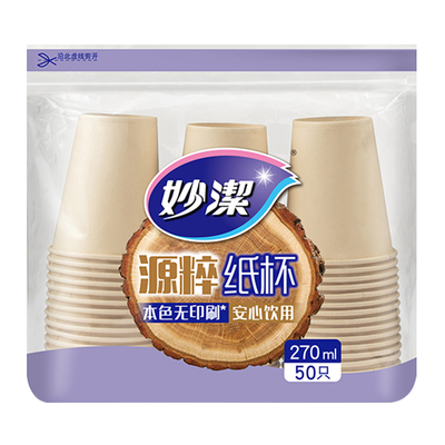 妙洁一次性只装材质无漂白纸杯