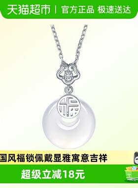 六桂福S925银福锁平安显雅项链