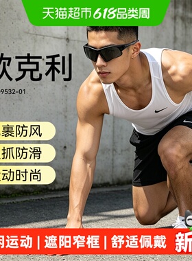 欧克利新款窄框运动遮阳镜