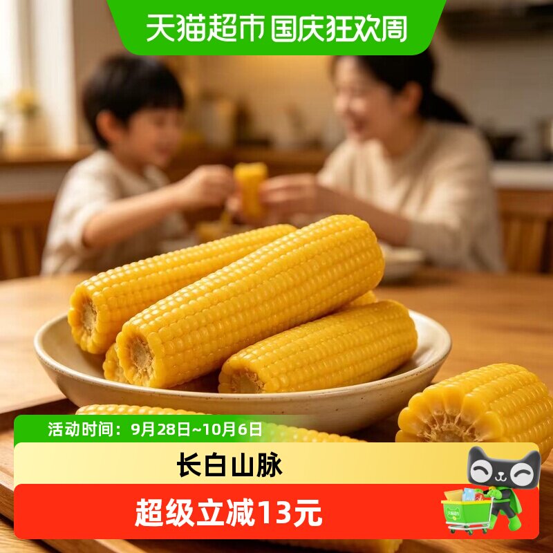 汪小美东北延边黄糯玉米2.5Kg 鲜食玉米软糯香甜新鲜健康早餐