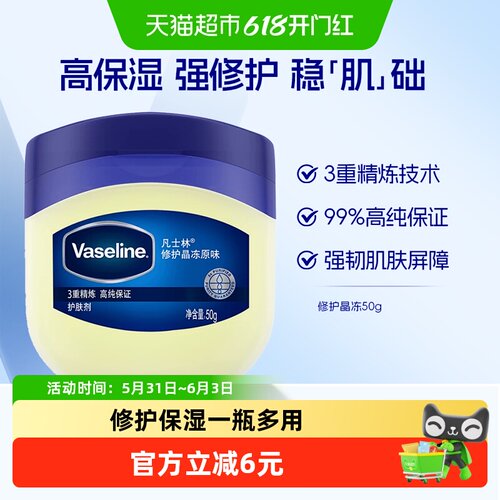 高保湿 | 强修护 | 微凝晶冻