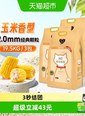 爱宠爱猫N1豆腐猫砂6.5kg×3包除臭无尘结团大包装玉米猫咪用品