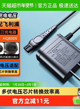 neward适配飞利浦剃须刀充电器线数据线配件Series5000 S3000S100