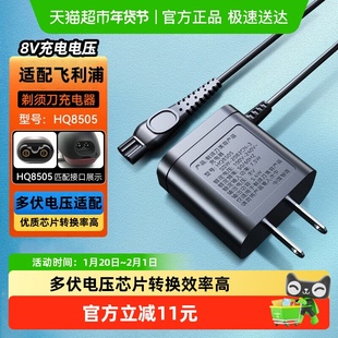 neward适配飞利浦剃须刀充电器线数据线配件Series5000 S3000S100