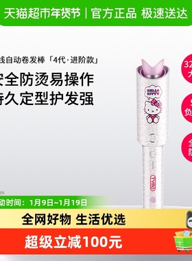 TYMO第4代Hello Kitty全自动卷发棒32mm卷发大卷大波浪懒人发型
