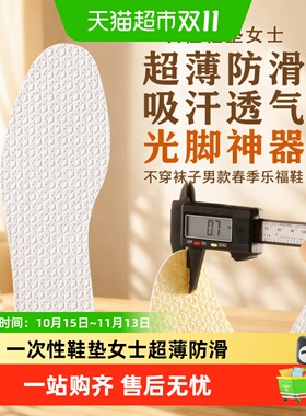 足印部落一次性光脚神器吸汗透气