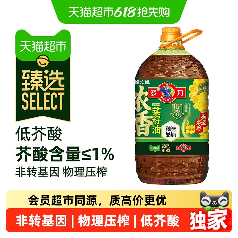 多力低芥酸浓香菜籽油食用油6.38L物理压榨非转基因
