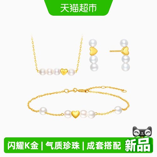 潮宏基至简黄18k珍珠项链
