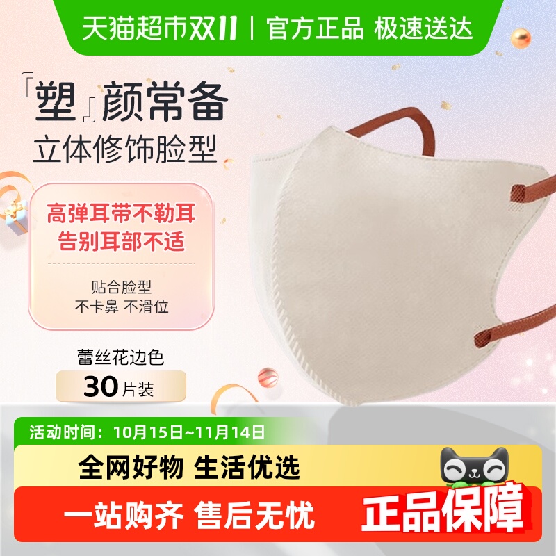 CICIBELLA日本进口立体防晒口罩轻薄透气防尘蕾丝花边色不花妆