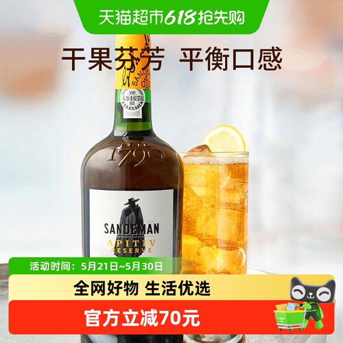 山地文甜酒珍藏白波特酒