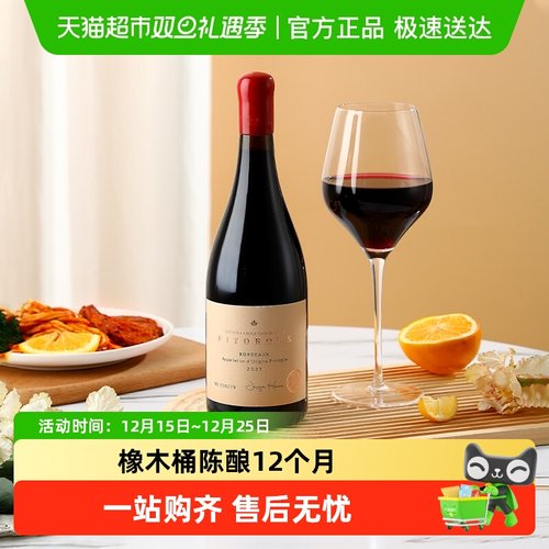 法国进口红酒菲特瓦