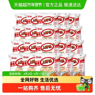 上好佳鲜虾片虾条洋葱圈办公室休闲食品礼包儿童小袋零食小吃追剧