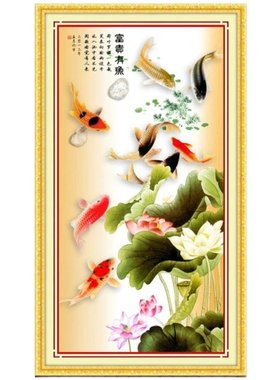 线绣玄关竖版年年有余九鱼图