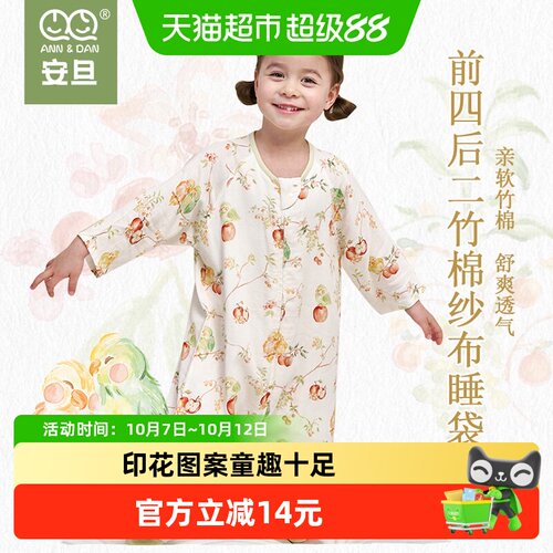 安旦竹棉婴儿睡袋分腿抑菌春秋