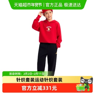 阿迪达斯童装男大童运动套装马年新年款儿童针织卫衣两件套KV6911