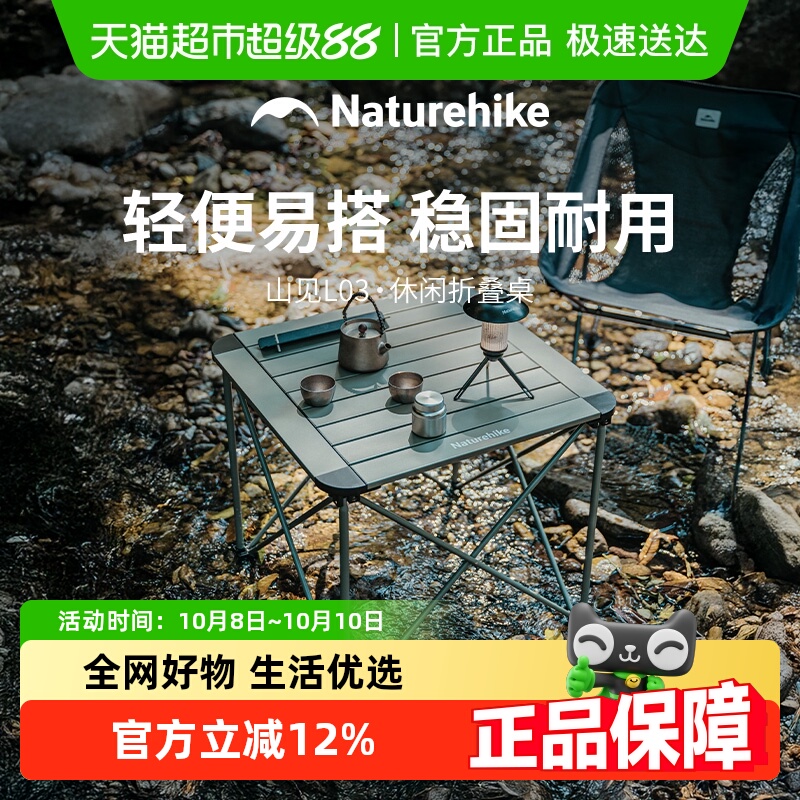 挪客户外超轻便携折叠铝合金桌子