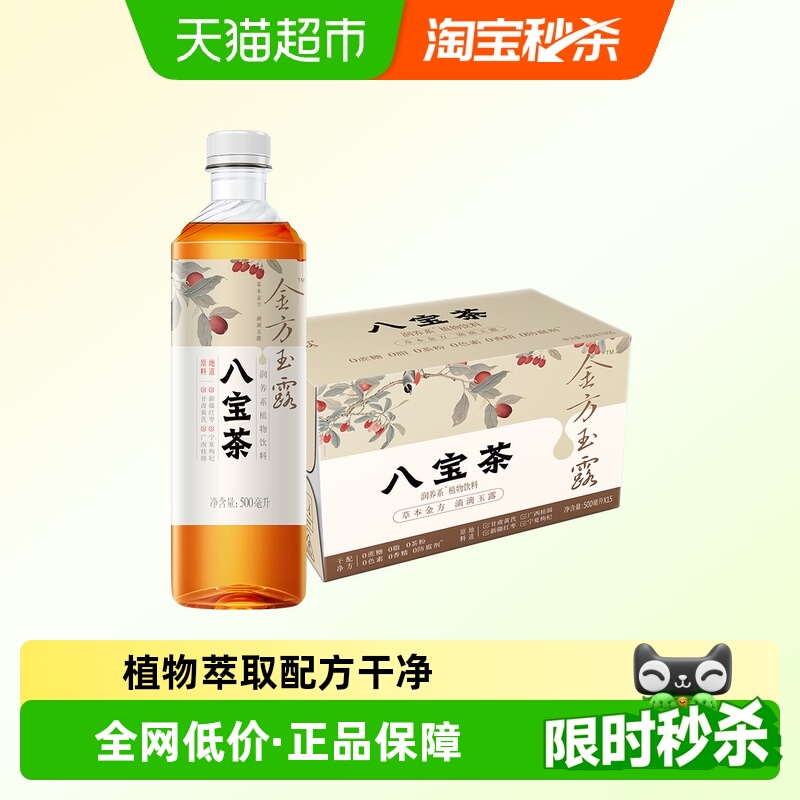 健力宝八宝茶植物饮料