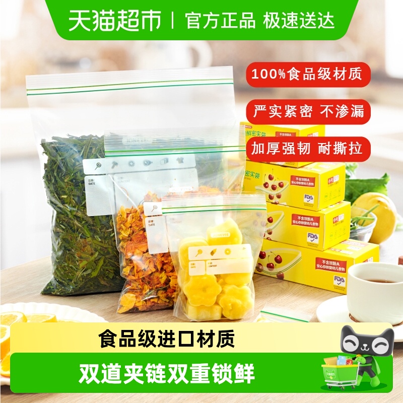 JONEVEE食品保鲜袋大中小组合装