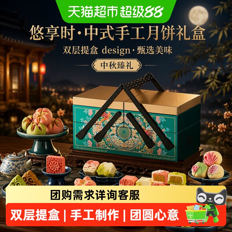 悠享时手工月饼礼盒东方美学图片