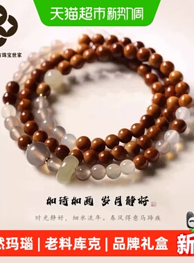 珐财儿库克菩提灰玛瑙跑环手串