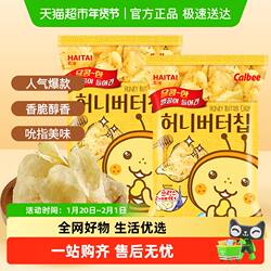 韩国进口海太蜂蜜黄油薯片60g*2袋休闲零食品薯片卡乐比膨化零食