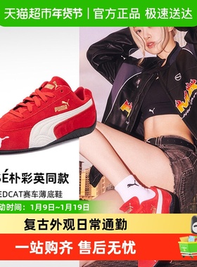 PUMA彪马男鞋女鞋休闲鞋薄底赛车鞋新款复古红色speedcat运动鞋