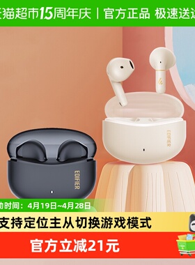漫步者真无线蓝牙耳机XS1半入耳通话降噪男女生运动长续航大电量