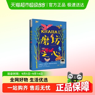 百班千人 事 六年级2025年暑期必读狐狸半蹲半走每天做一件正确