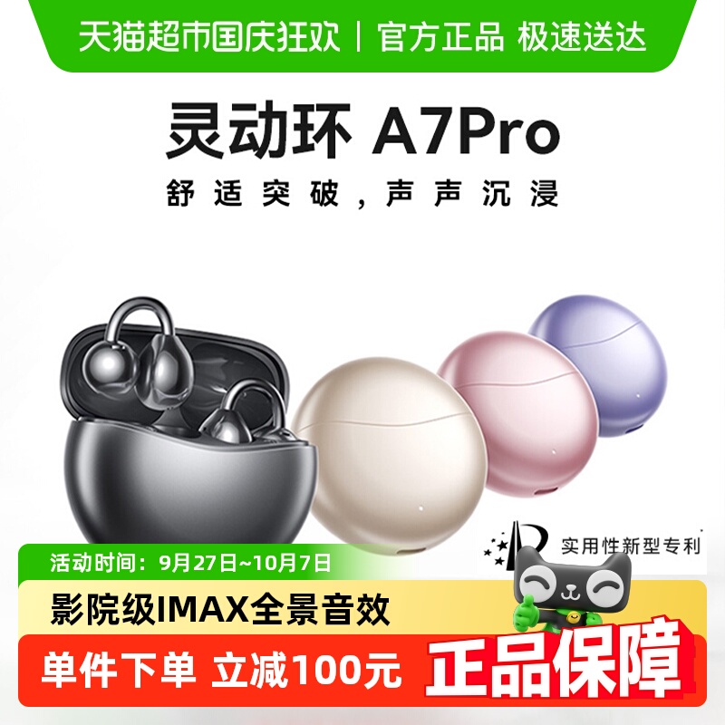 金运无线开放式不入耳蓝牙耳机