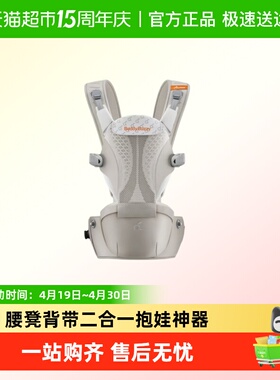 两只兔子腰凳Across洞感婴儿背带腰凳二合一轻便护腰宝宝外出神器