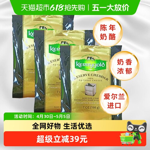 金凯利爱尔兰进口陈年切达奶酪