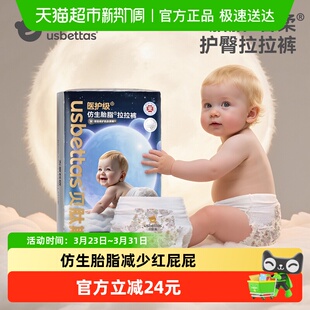 胎脂皮 4XL防水透气成长裤 纸尿裤 男女宝宝尿不湿拉拉裤 贝肽斯