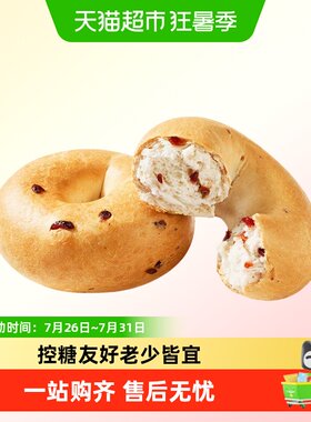 【luckin coffee/瑞幸咖啡】蔓越莓贝果电子优惠券