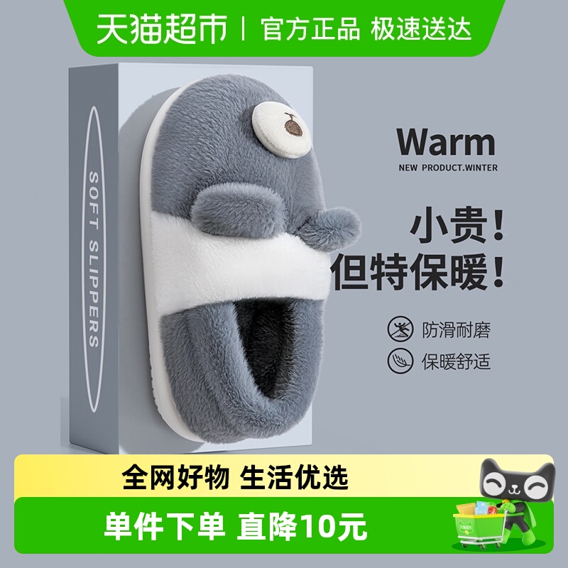 利达妮男士2024新款情侣棉拖鞋