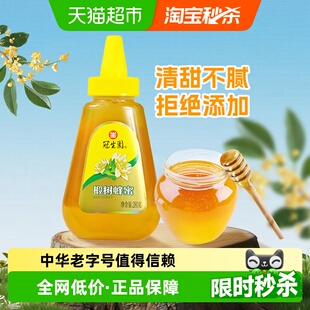 冠生园椴树蜂蜜280g天然无添加好蜜早餐冲调滋补柠檬果茶甜品制作