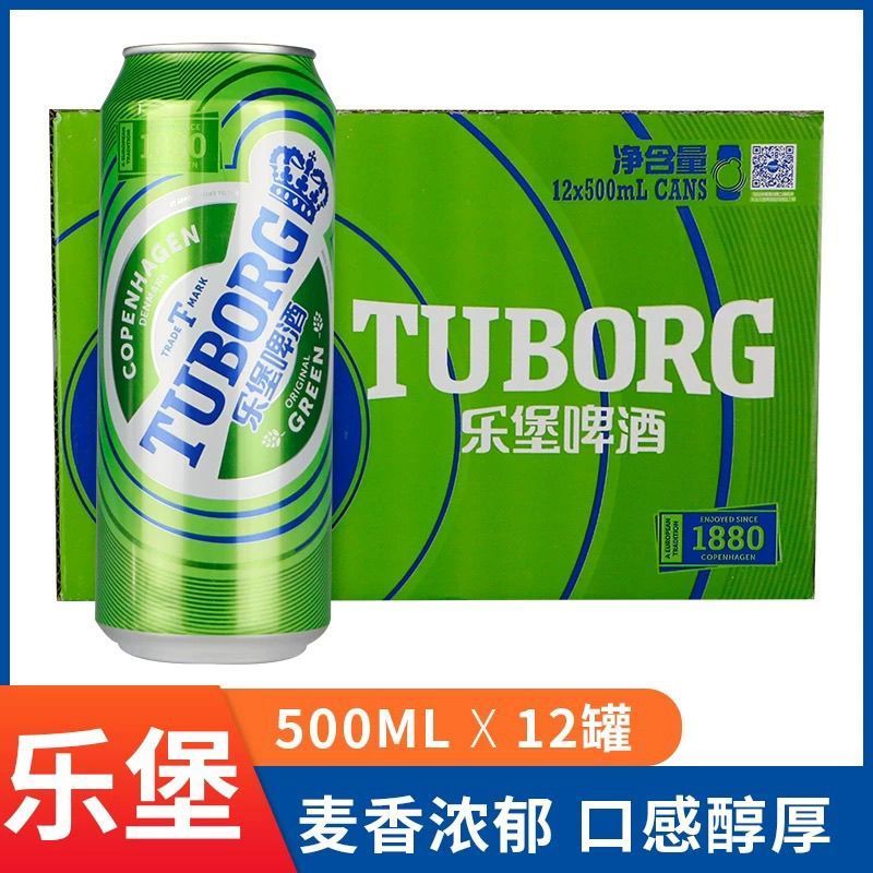 乐堡啤酒绿罐听装易拉罐低度清爽啤酒500ml12罐整箱精酿淡爽麦香