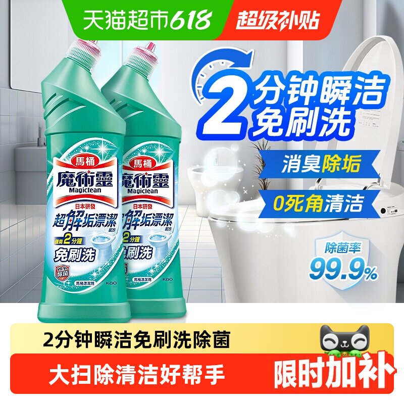 花王消臭去黄去渍洁厕剂免刷洗 56.9元 - 86线报
