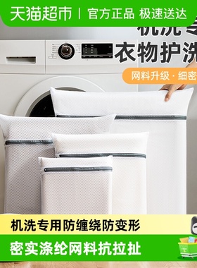 太力洗衣袋洗衣机专用加厚毛衣内衣网兜衣服护洗袋大号网袋防变形