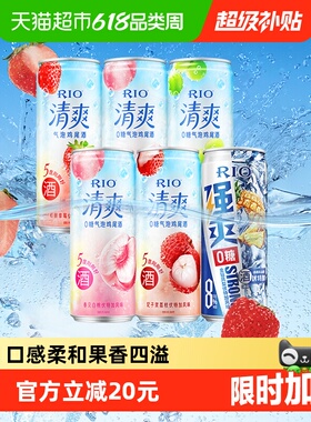 RIO锐澳果酒预调酒清爽强爽zero组合330ml6罐节日送礼口味随机