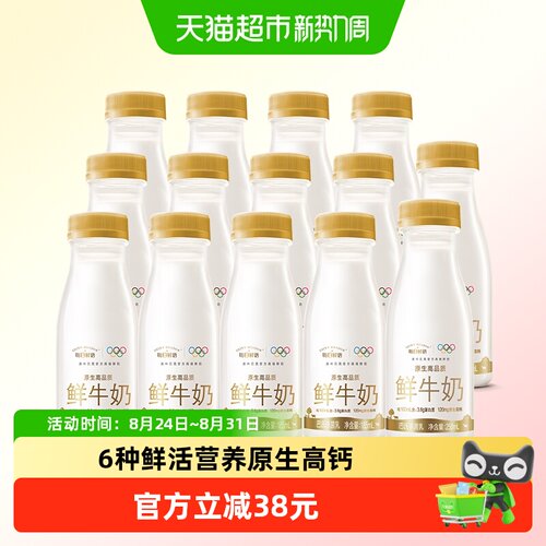每日鲜语高端鲜奶鲜活健康14瓶