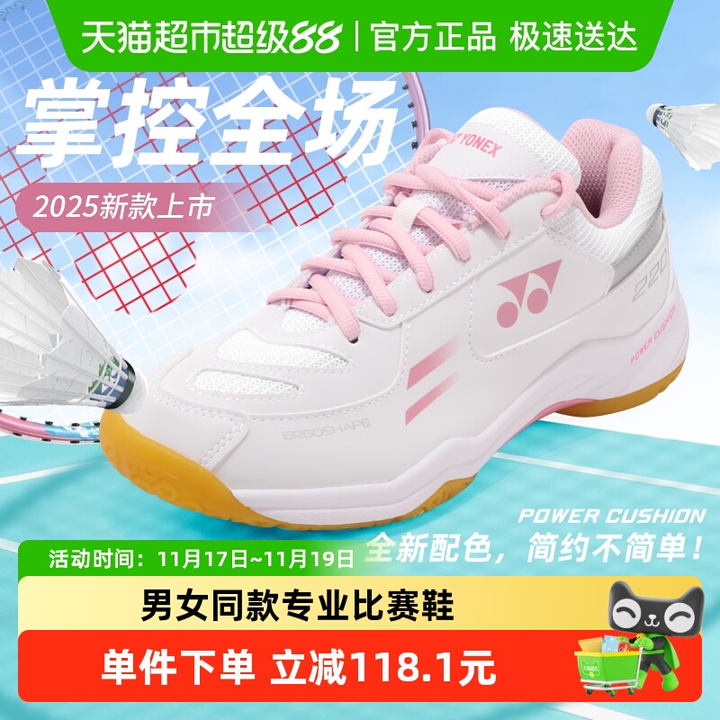 尤尼克斯专业羽羽毛球鞋男女同款
