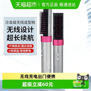 便携直板夹防静电卷直两用内扣 金稻直发梳负离子不伤发无线充电版