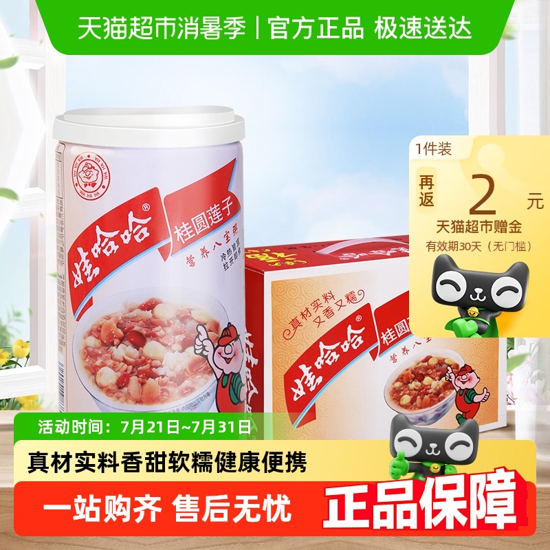 娃哈哈桂圆莲子八宝粥