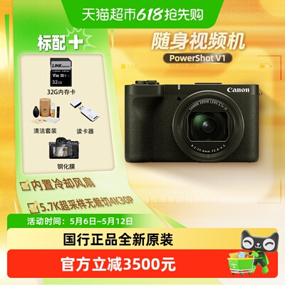 Canon/佳能PowerShotV1数码相机