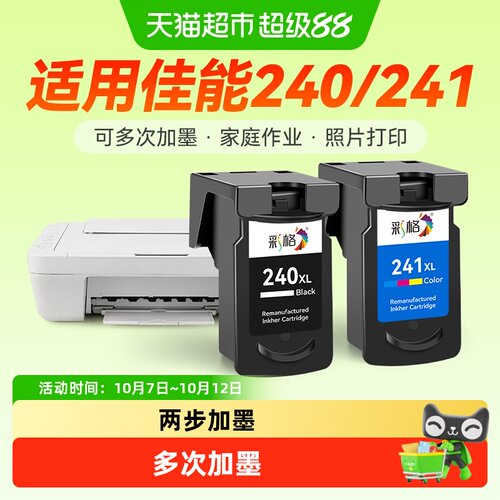 CHG彩格PG240墨盒大容量色彩真实