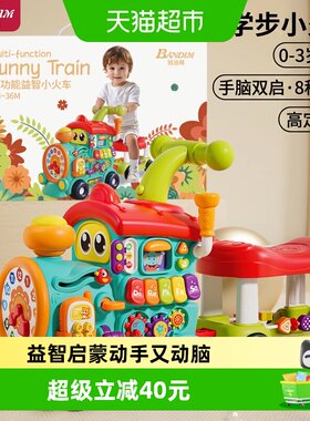 班迪萌宝宝玩具拖行锻炼安全设计