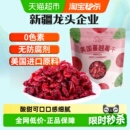 新边界蔓越莓干烘焙用干果脯话梅孕妇零食果干小吃休闲儿童