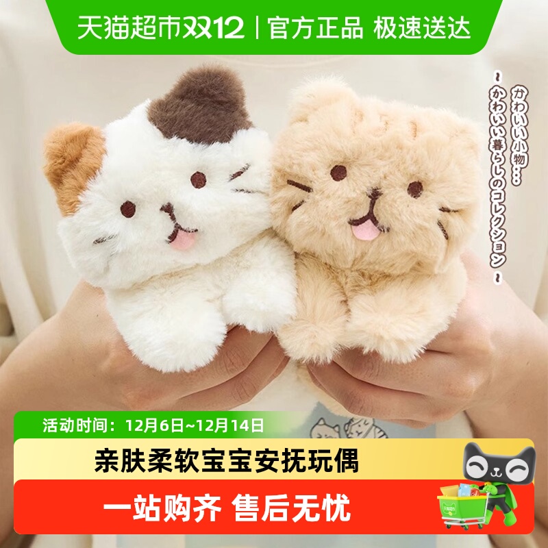 HAPiNS三花猫小猫咪玩偶礼物