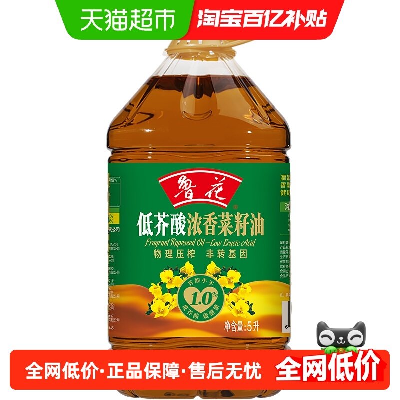 鲁花低芥酸浓香菜籽油5L非转基因 物理压榨食用油菜油健康 桶装,粮油调味/速食/干货/烘焙,菜籽油,淘宝优惠券,粉丝福利购,淘宝优惠卷